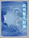 幸孕宠妻：战爷，晚安！